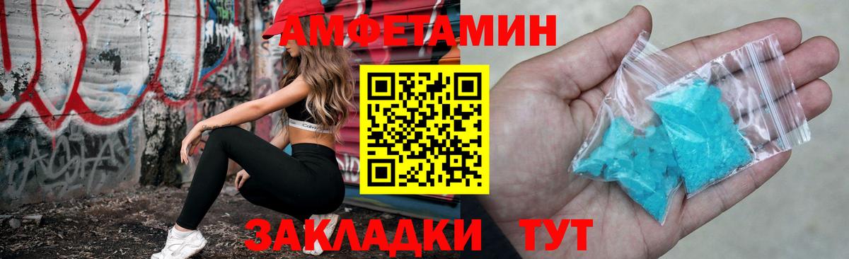 Амфетамин 98% Камышин
