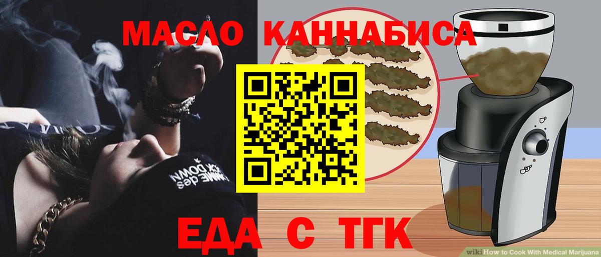 Cannafood марихуана  Вход с VPN  Камышин 