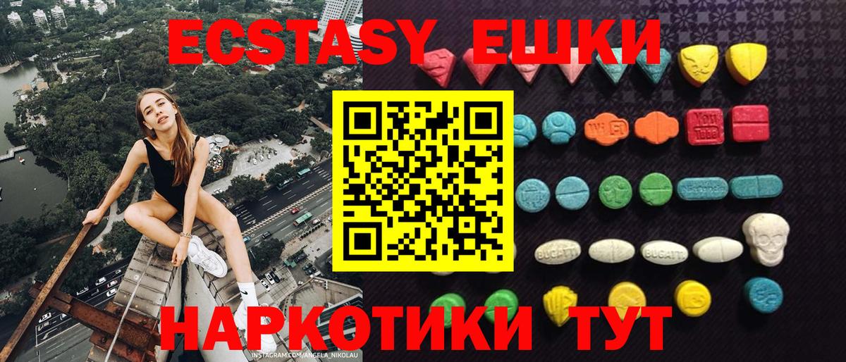 Экстази 99% Камышин