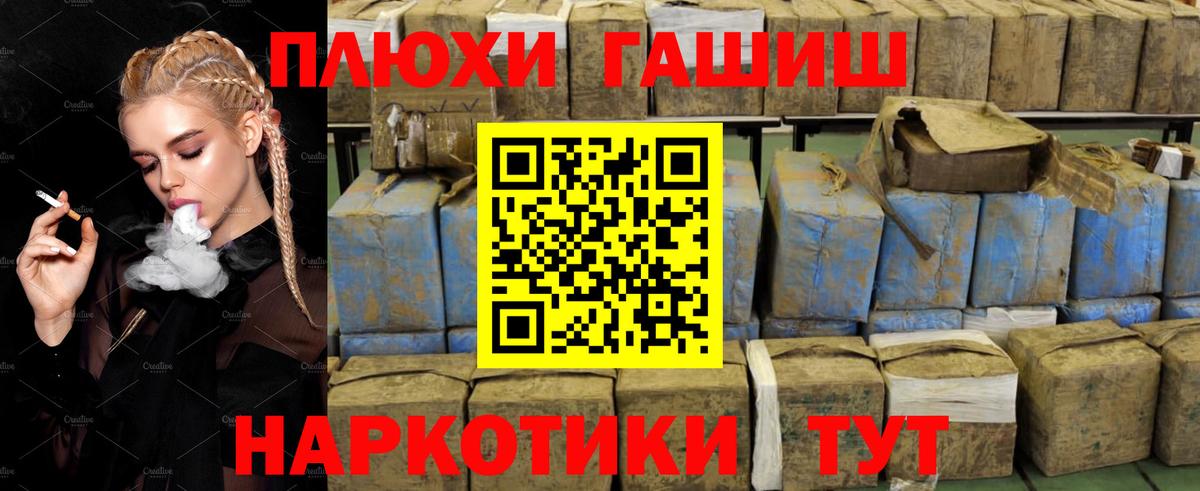Камышин  ГАШ ice o lator  Гашиш  Гашиш гашик  Вход с VPN 