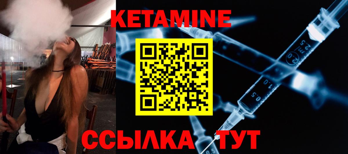 КЕТАМИН VHQ  Кетамин VHQ  Камышин  Вход с VPN 
