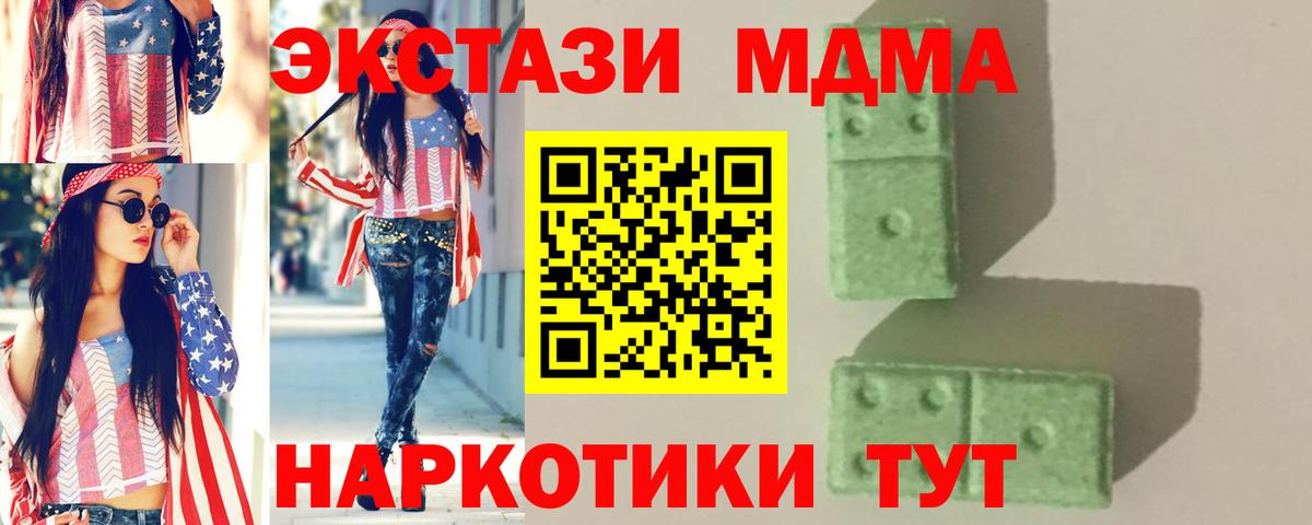 МДМА  МДМА кристаллы  Вход с VPN  Камышин  МДМА VHQ 