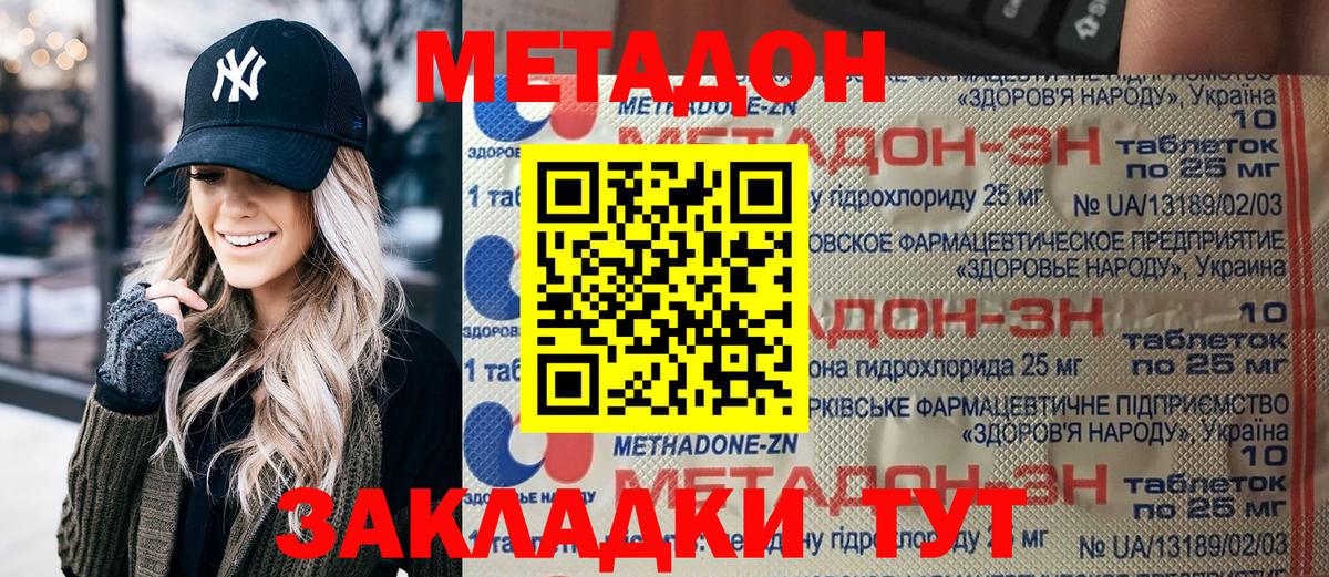 МЕТАДОН мёд  Вход с VPN  Камышин 