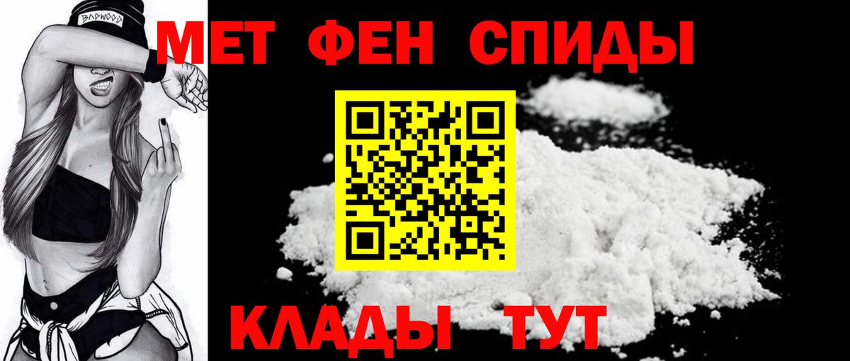 Камышин  Первитин  Вход с VPN  Метамфетамин витя 