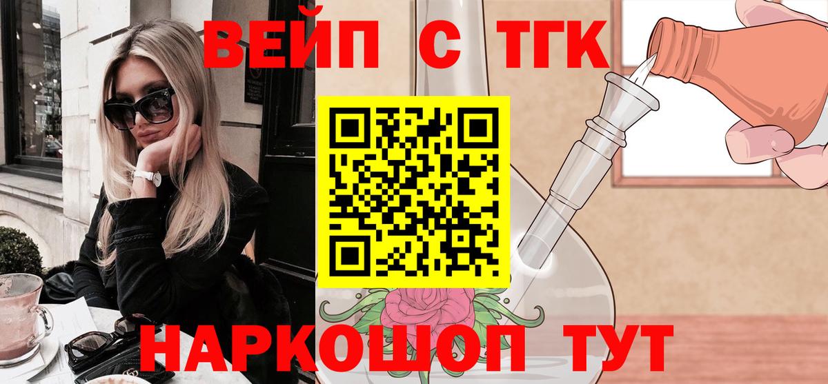 Дистиллят ТГК THC oil Камышин