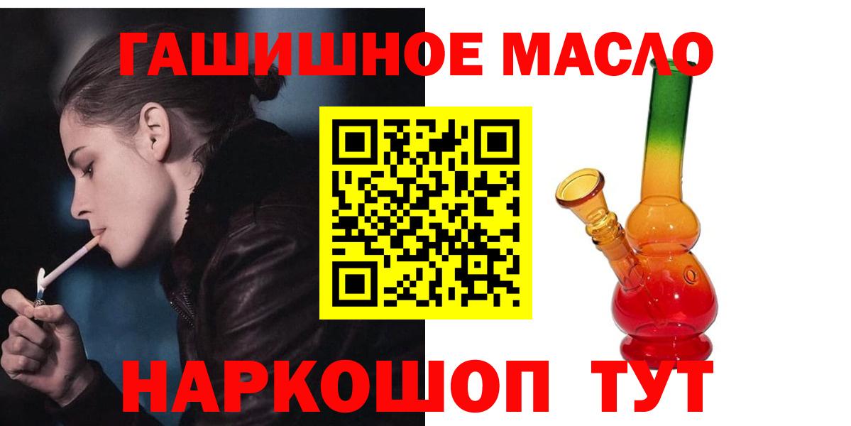 купить наркотик  Дистиллят ТГК гашишное масло  Вход с VPN  Камышин 